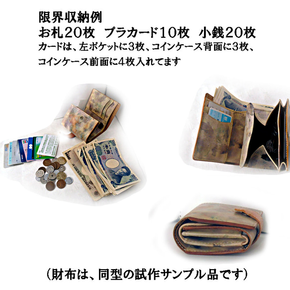 スターダスト コンパクト財布　【受注制作】 9枚目の画像