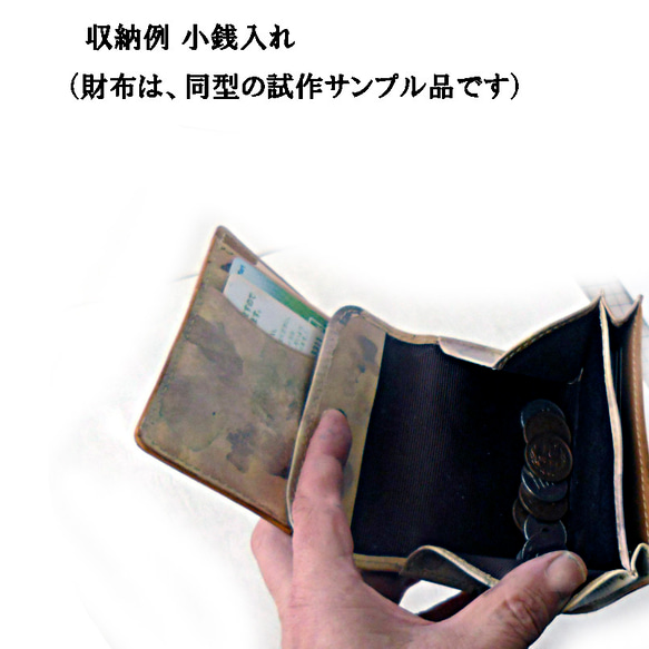 スターダスト コンパクト財布　【受注制作】 6枚目の画像