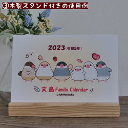 2023年 文鳥Family Calendar（はがきサイズ）卓上カレンダー 5枚目の画像