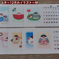 2023年 文鳥Family Calendar（はがきサイズ）卓上カレンダー 8枚目の画像