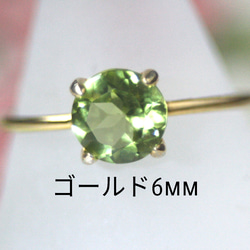 選べる6mm大粒 ペリドット　天然石リング　シルバーリング誕生日　クリスマス　プレゼント　シンプル　指輪　グリーン　緑 4枚目の画像