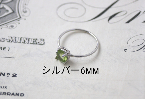 選べる6mm大粒 ペリドット　天然石リング　シルバーリング誕生日　クリスマス　プレゼント　シンプル　指輪　グリーン　緑 11枚目の画像