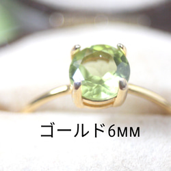 選べる6mm大粒 ペリドット　天然石リング　シルバーリング誕生日　クリスマス　プレゼント　シンプル　指輪　グリーン　緑 9枚目の画像