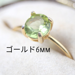 選べる6mm大粒 ペリドット　天然石リング　シルバーリング誕生日　クリスマス　プレゼント　シンプル　指輪　グリーン　緑 3枚目の画像