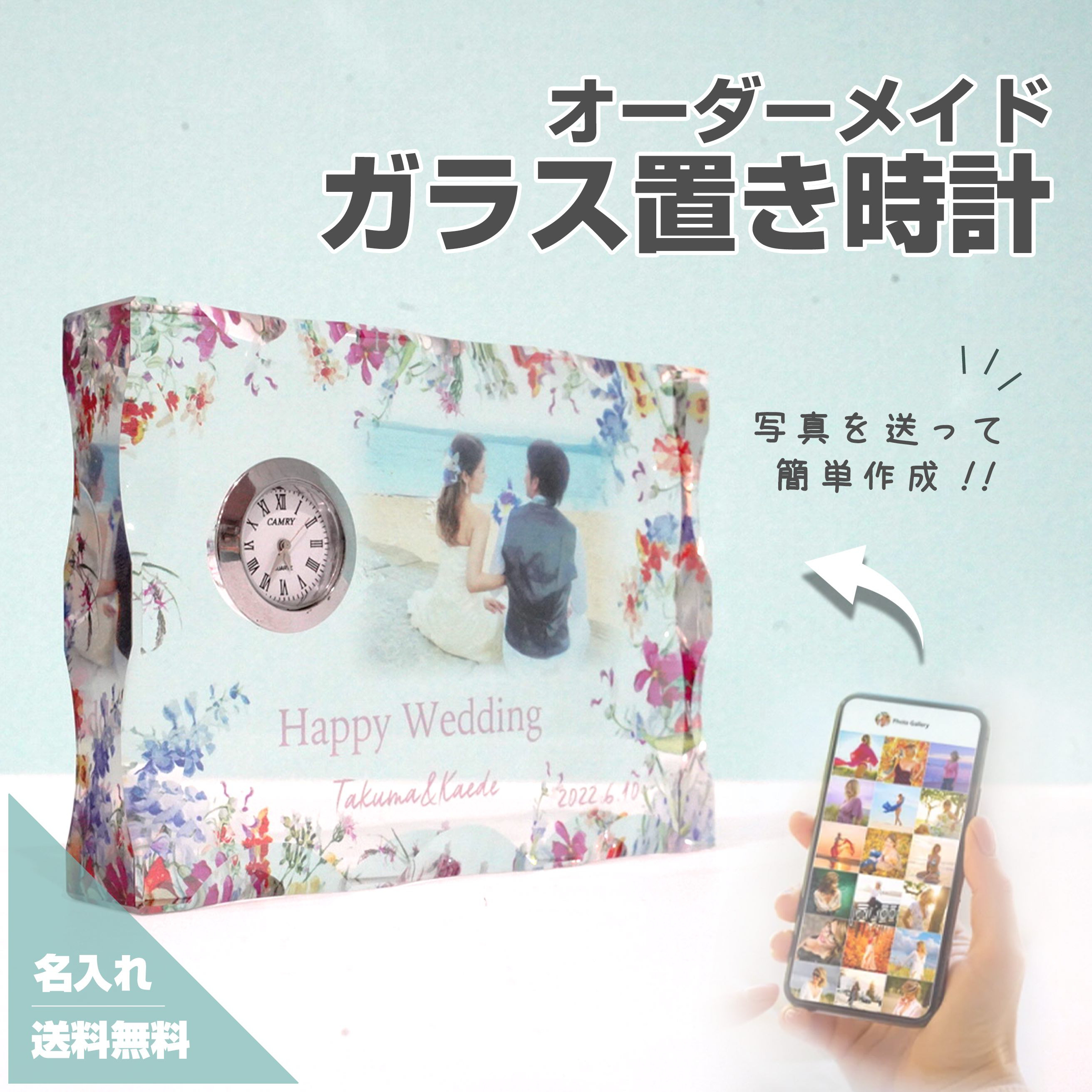 【G03】ガラス置き時計  ウェディング ウェディングフォト 記念日 婚約 新婚 カップル 彼氏 彼女 プレゼント