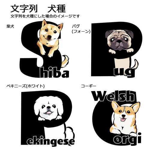 受注生産】アルファベット犬 Tシャツ ～ワンちゃんのイニシャル