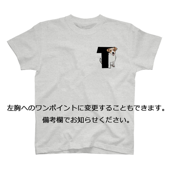 【受注生産】アルファベット犬 Tシャツ　～ワンちゃんのイニシャルでお作りします～ コーギー　パグ　ペキニーズ　柴犬他 12枚目の画像