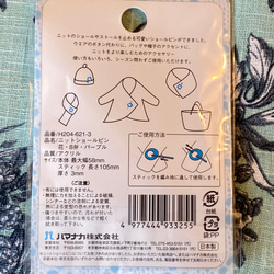 感謝sale！20％OFF！日本製『ハマナカ！ニットショールピン　花型』～パープル～ 3枚目の画像