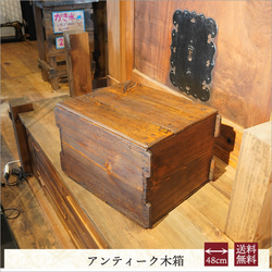 昭和レトロ 無垢材 木製棚 飾り棚 ウッドラック 古家具 ビンテージヴィンテージ アンティーク 木箱 ふた付き 収納ボックス シェルフ 木の箱 木製