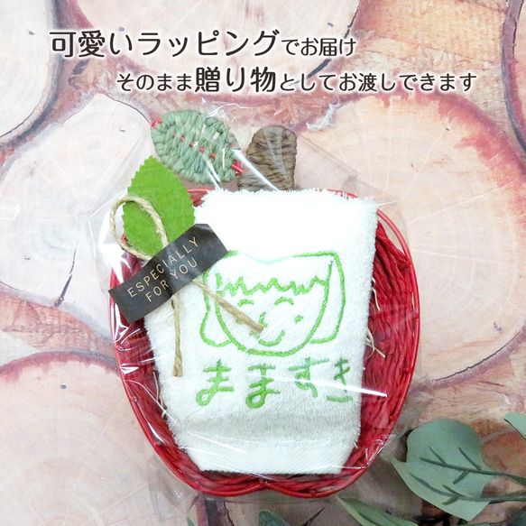 ハンカチ オーガニック タオルハンカチ ギフト リンゴ型のカゴ付き 子供の絵 刺繍 gp-towel05-kago 7枚目の画像