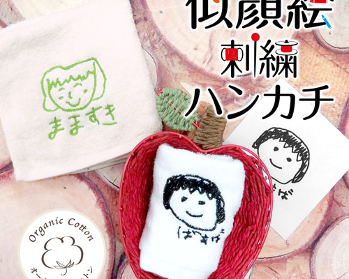 子供の絵 ハンカチ 刺繍 子どもの絵オリジナルグッズ プレゼント子ども