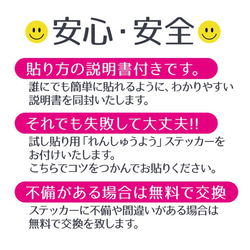 身長がはかれるカッティングステッカー【賃貸OK】 6枚目の画像