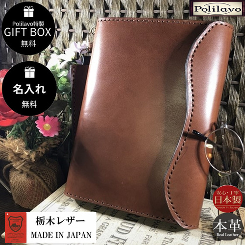 栃木レザー システム手帳 A5 名入れ可 リフィル10点セット Polilavo 楽天市場】栃木レザー システム手帳 A5 名入れ対応可 リフィル10
