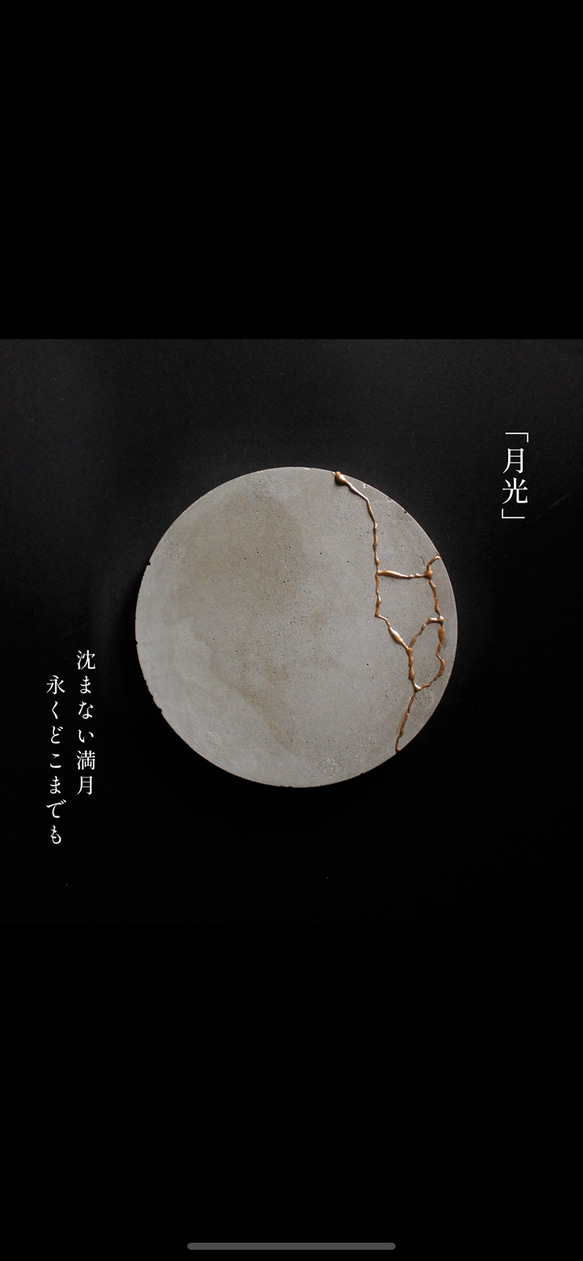 【唯一無二】月の金継ぎリングピロー『月光』（S）セメント製　小物置き　シンプル　mol17 5枚目の画像