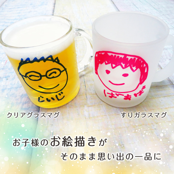 マグカップ オリジナル マグ コーヒーカップ プリント 子供の絵 オリジナルグッズ  mag-glass 2枚目の画像