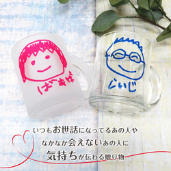 マグカップ オリジナル マグ コーヒーカップ プリント 子供の絵 オリジナルグッズ  mag-glass 3枚目の画像
