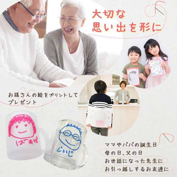 マグカップ オリジナル マグ コーヒーカップ プリント 子供の絵 オリジナルグッズ  mag-glass 7枚目の画像