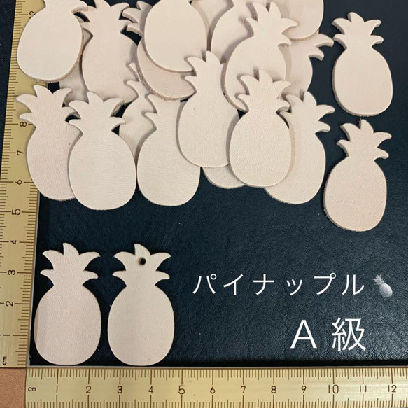 ヌメ革 パイナップル A級 16枚セット チャーム mix / ミックス 通販 