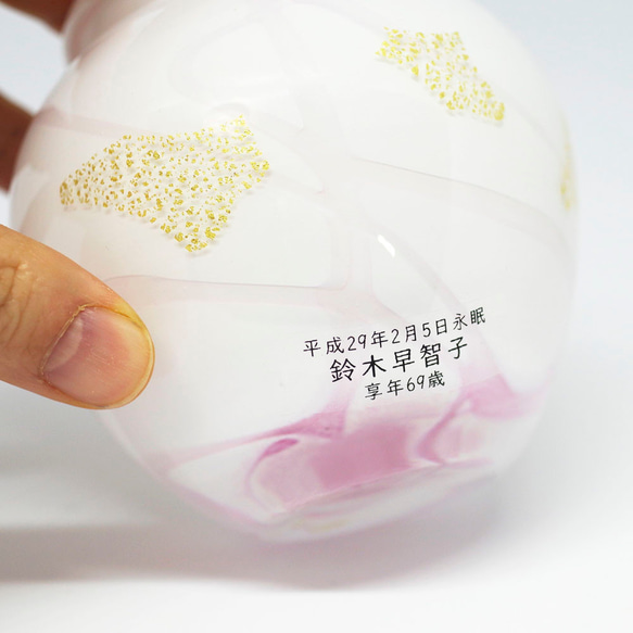 手元供養　デザインガラス分骨骨壺　ミニ骨壷　コーラル 