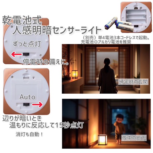 妖艶灯「蔦華」人感センサーライト 28cm手持ち行灯 【電球コード式に
