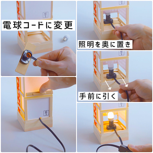 妖艶灯「蔦華」人感センサーライト 28cm手持ち行灯 【電球コード式に