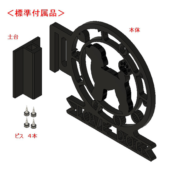 トイプードル　お座り　表札タイプ　吊り看板 5枚目の画像