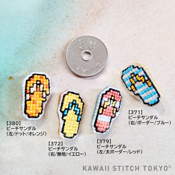 ビーチサンダル【ワッペン】アップリケ  夏 海 プール ハワイ リゾート 刺繍 かわいい クロスステッチ ポップ 3枚目の画像