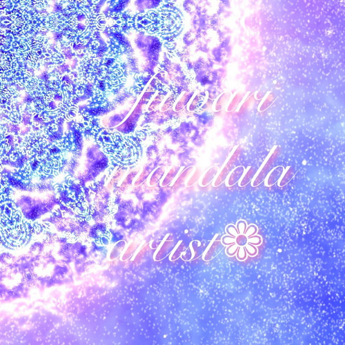 優しさ・愛が溢れる人生に】愛と光❋高波動曼荼羅エネルギーアート /心