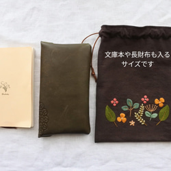 季節の歩み　刺繍　巾着　ナチュラル 9枚目の画像