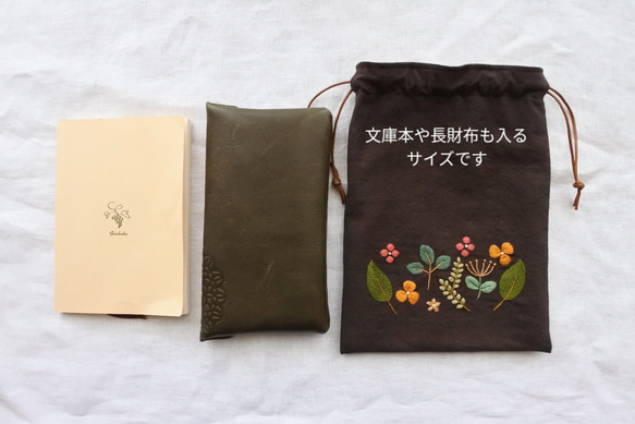 季節の歩み　刺繍　巾着　ナチュラル 9枚目の画像