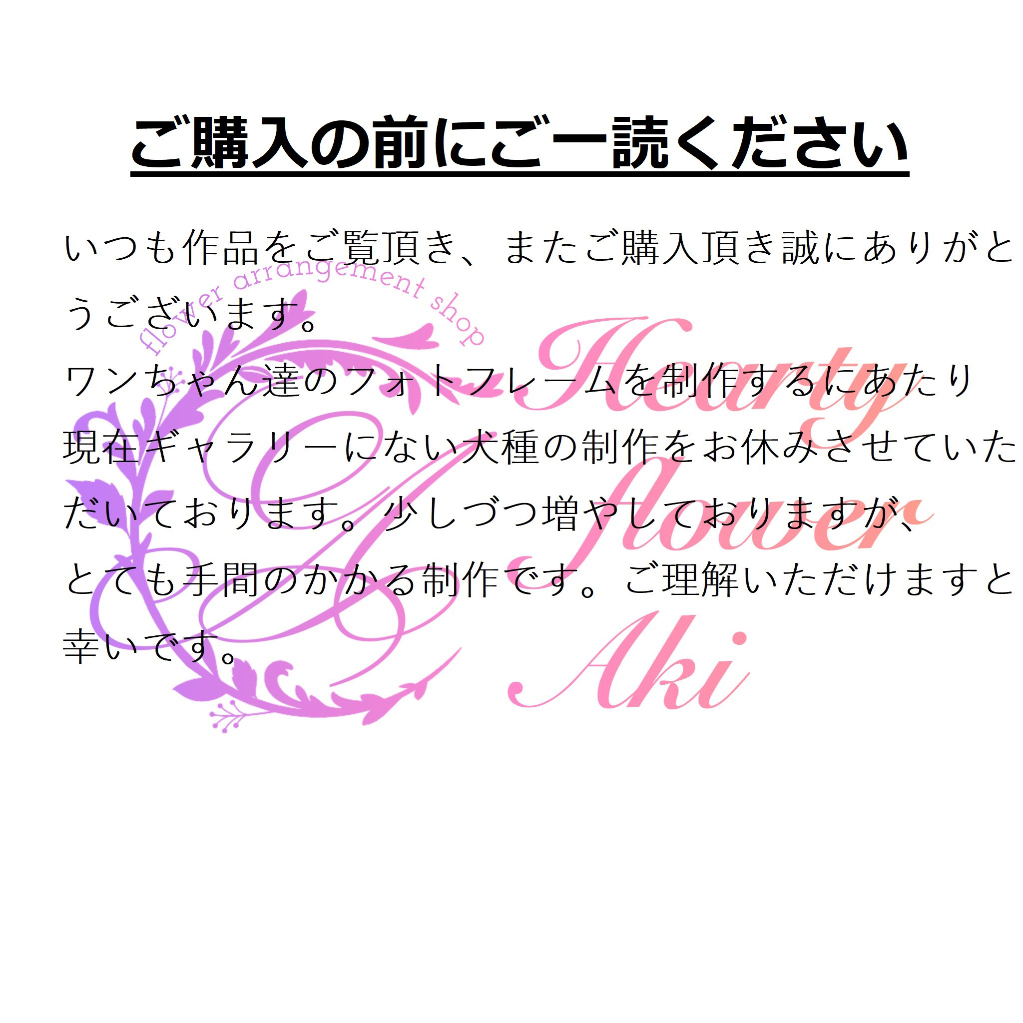 ご購入の前にご一読お願いします  ＊お選び頂けるペット達の画像あります 59,999円