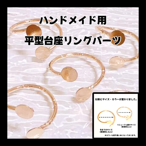 ✨️ ハンドメイド 指輪 リングパーツ 平型台座 5本￥560 DIYパーツ