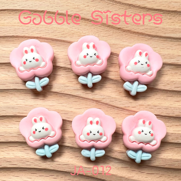 お花からこんにちは！うさぎさん ホワイト ピンク デコパーツ 樹脂【JA