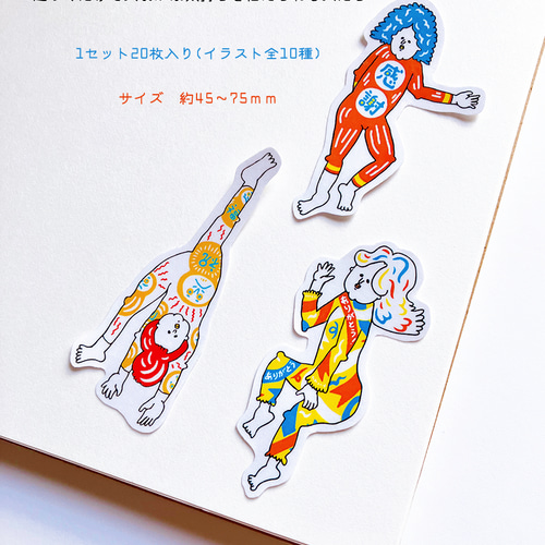 フレークシール】宣言人～近づくだけで大まかな気持ちを伝えられる人