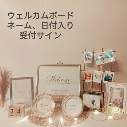 期間限定お値下げ❣️】ゴールド ウェルカムスペース 結婚式