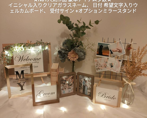 【名前入れ無料】いウェルカムスペース　まとめ売り　ライト付き　豪華セット 7ad191210a468a2aa1d0b27a2343d9