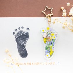 原寸大♡お花の足形アクリルキーホルダー・出産祝いのギフトにも♡【送料無料】 2枚目の画像
