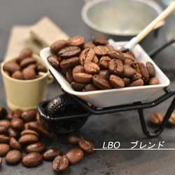 【コーヒー教材プレゼント付・送無】LBOブレンド　カフェオレやカフェラテにお勧め　400g　自家焙煎珈琲　コーヒー豆 2枚目の画像