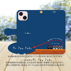 ハイクオリティーiPhone手帳型スマホケース （カメラ穴有/はめ込み式）【わんこの肉球 せいぞろい〔紺青〕】 3枚目の画像