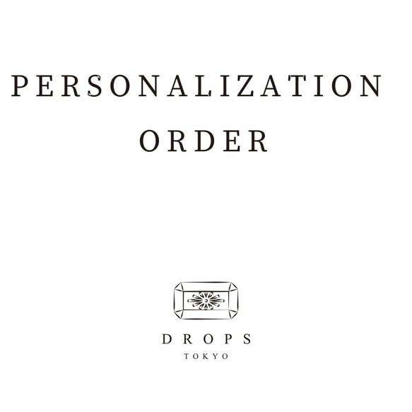 Personalization Order　 1枚目の画像