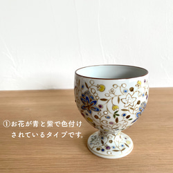 【京焼・清水焼】京都　水野春陽窯　ブラウン唐草　ワインカップ　ゴブレット 4枚目の画像