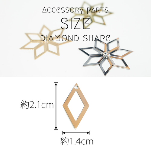 アクセサリーパーツ ひし形パーツ×10個入り 3色 穴あき金具 アクセサリーパーツ ひし形パーツ×10個入り 3色 穴あき金具