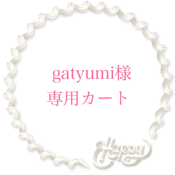 ★gatyumi様専用カート★ 1枚目の画像