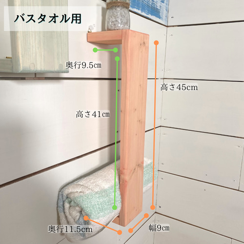 タオルストッカー 壁掛け フェイスタオル バスタオル 収納 ラック 木製