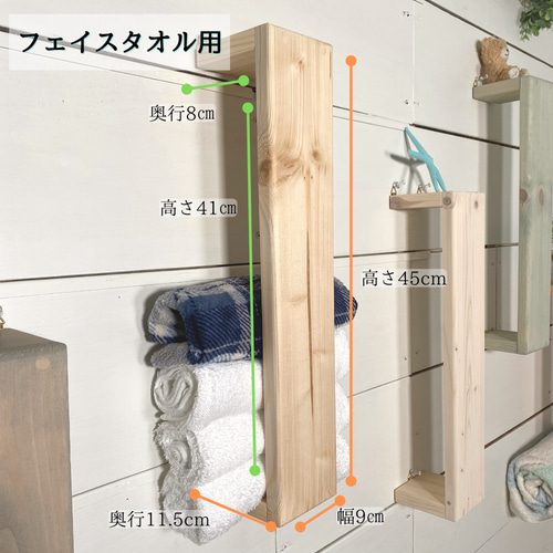 木製タオルストッカー タオルストッカー 壁掛け フェイスタオル バスタオル 収納