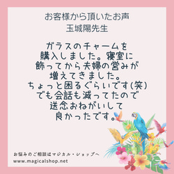 ユタが送念 夢の様な恋に落ちる 出会いを増やす 太陽の守護 てぃだの恋珠 お守りガラスチャーム 8枚目の画像