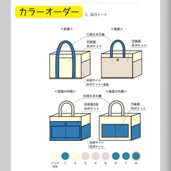 「混合手提包」小號「米色✕礦物藍✕蘑菇」/倉敷帆布尺寸8 [客製] 第8張的照片