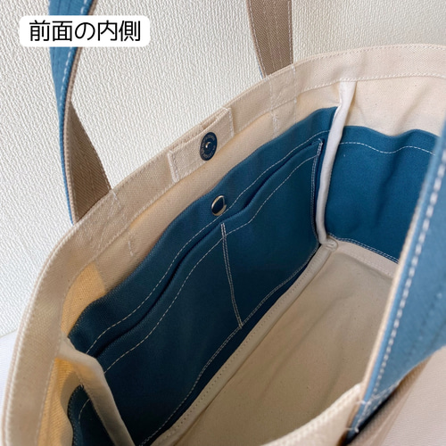 混合トート」小サイズ「生成り✕ミネラルブルー✕マッシュルーム