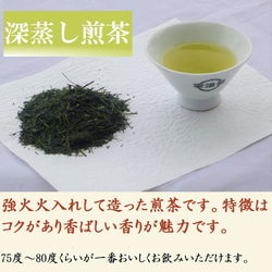 敬老の日 限定 宇治茶ギフト 煎茶 深蒸し茶 【各50g】 メッセージカード付き 茶鑑定士監修 お茶 緑茶 茶葉 きよ泉 4枚目の画像