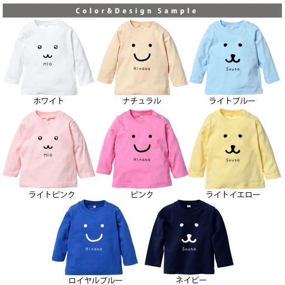 【メール便送料無料】 名入れ 長袖 Tシャツ プレゼント にこ 【 シンプルフェイス 】［ lt-life111　］ 2枚目の画像